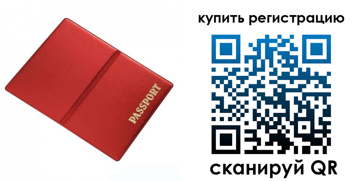 прописка 2025 в Дальнереченске