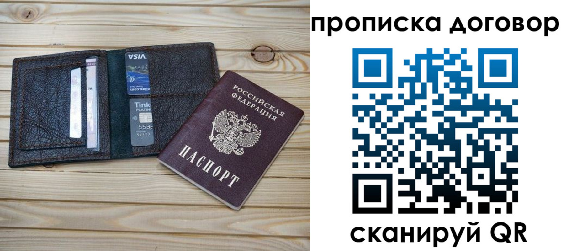 прописка в Дальнереченске