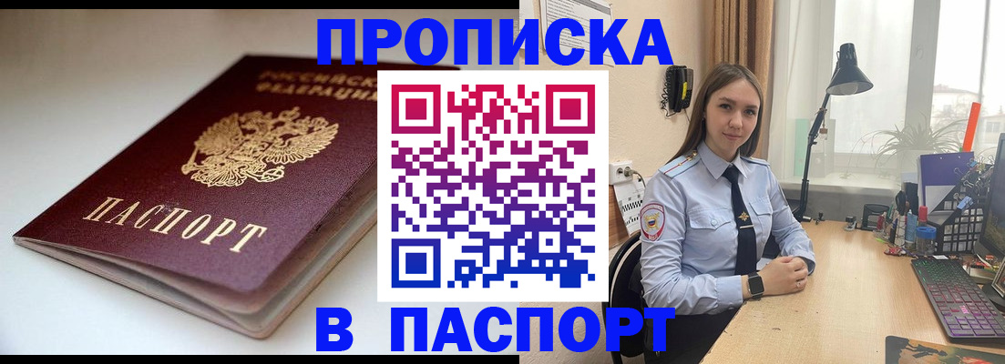 регистрация для школы в Дальнереченске