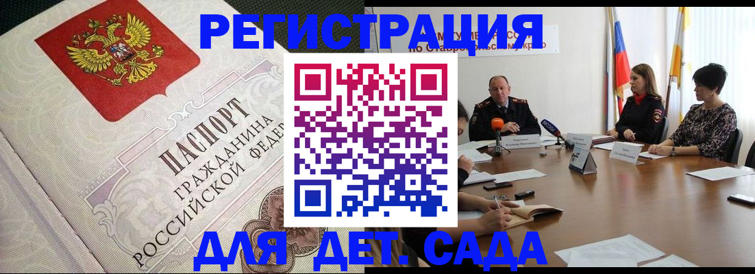 временная регистрация собственник в Дальнереченске