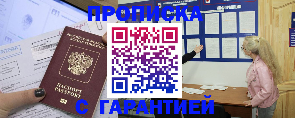 пропишу в квартире в Дальнереченске