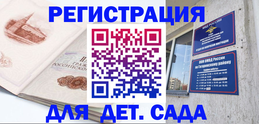 прописка законно в Дальнереченске