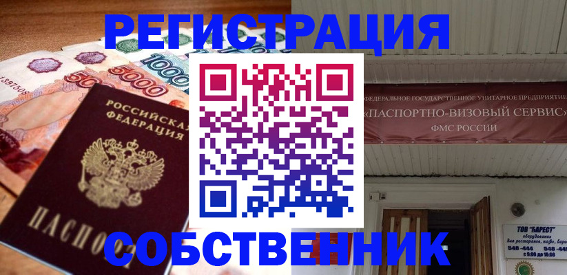 временная регистрация адрес в Дальнереченске