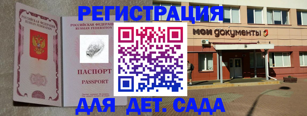 прописка регистрация в Дальнереченске