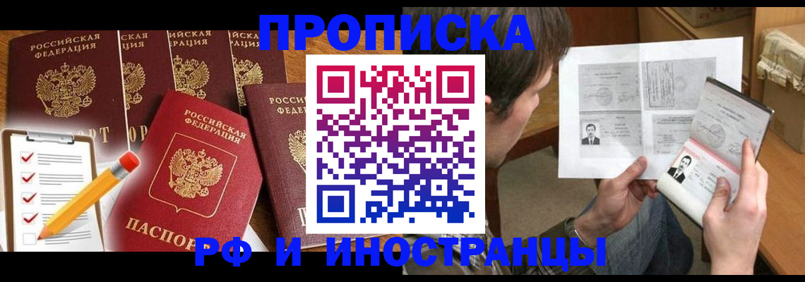 временная регистрация поиск в Дальнереченске